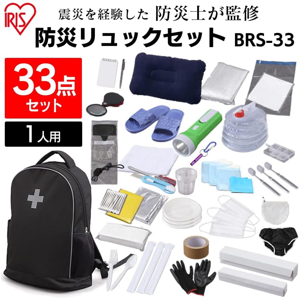 Amazon｜【災害時便利ライト付】【防災士監修】 アイリスオーヤマ(IRIS